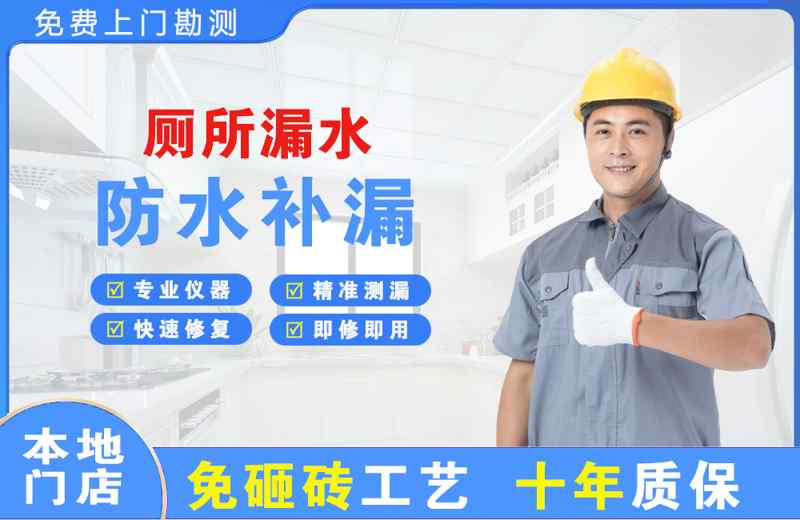 肥东厕所漏水维修